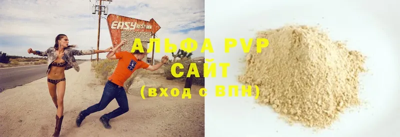 APVP Crystall  omg ссылка  Нея 